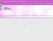 Tablet Screenshot of dr-shirazi.com